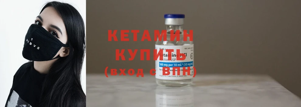 mega вход  Верещагино  Кетамин ketamine 