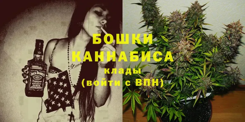 Бошки Шишки THC 21%  Верещагино 